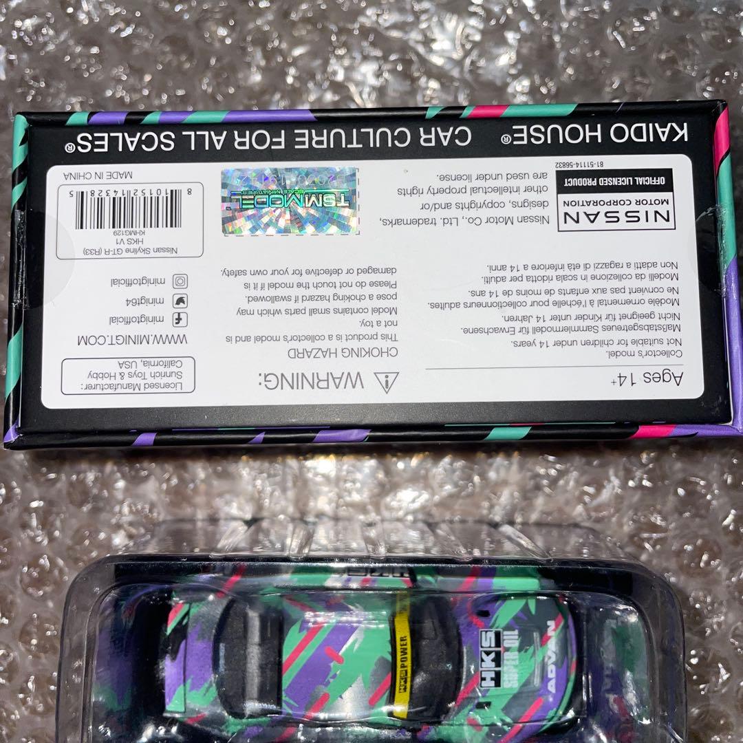 街道ハウス　日産　スカイライン　GT-R R33 HKS チェスカー　未使用品