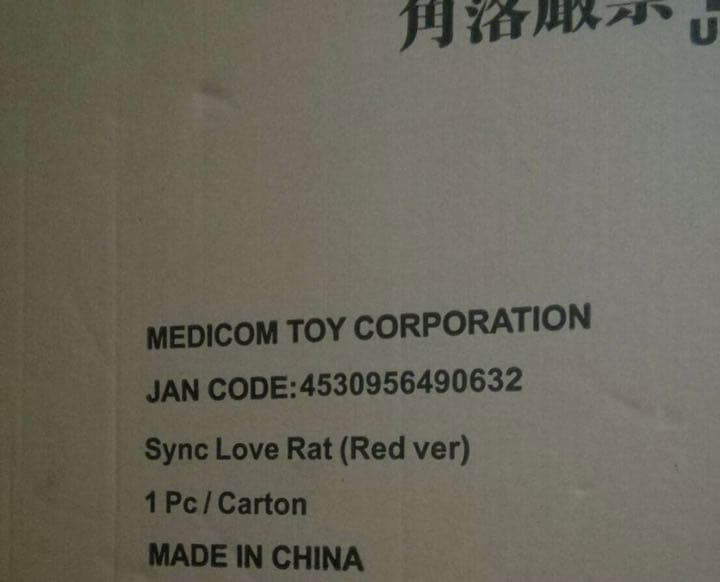 LOVE RAT（RED Ver.) バンクシー　メディコムトイ