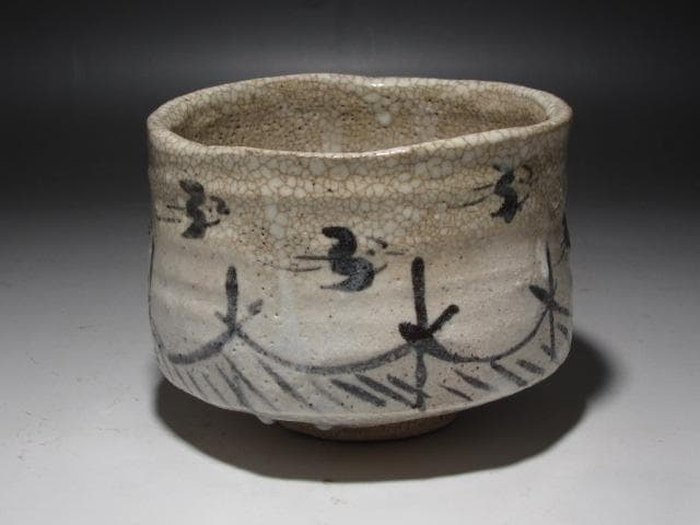 ★　月形那比古　志野茶碗　味わい深い品です★x481