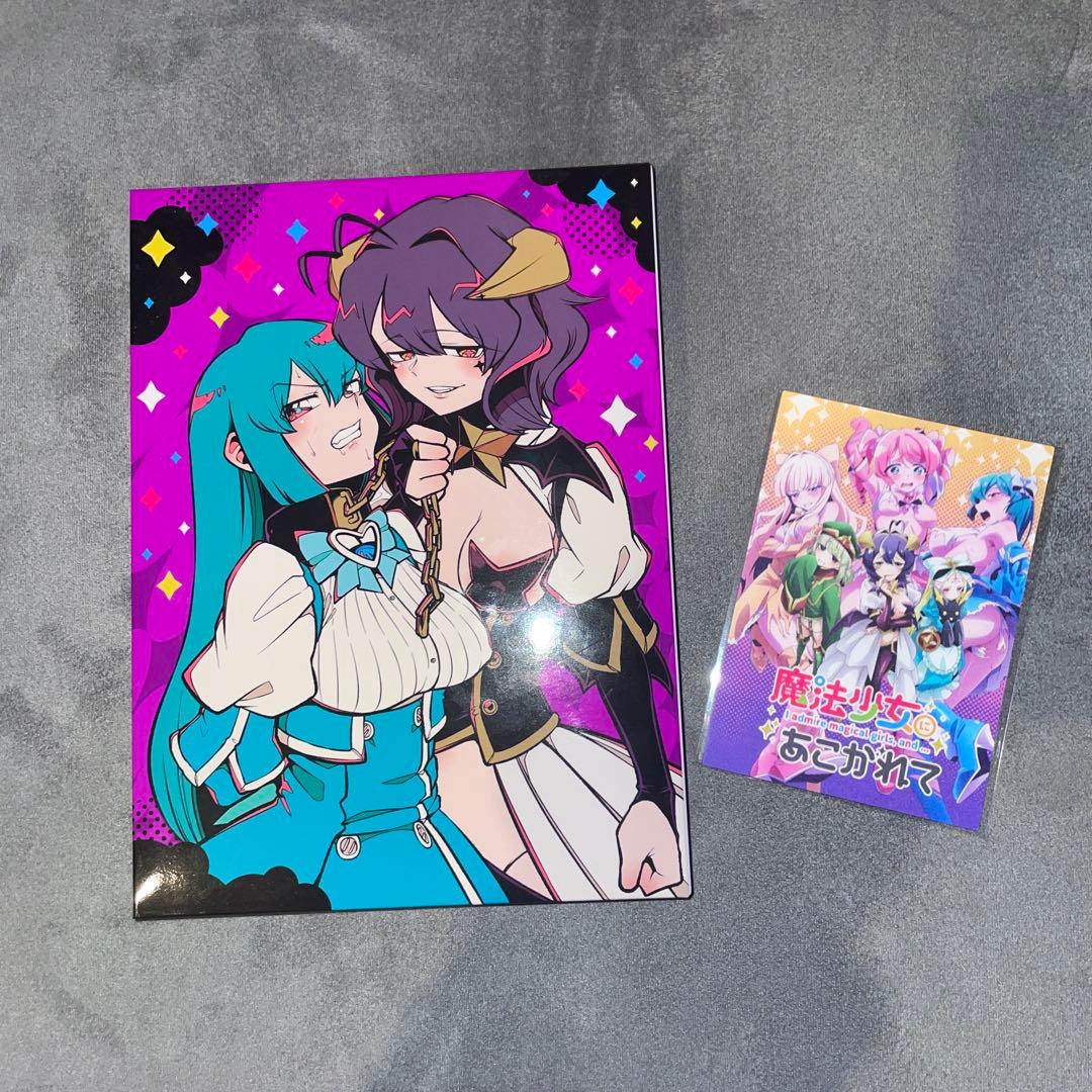 魔法少女にあこがれて マジアベーゼ フィギュア+BluRay+ファンブックセット