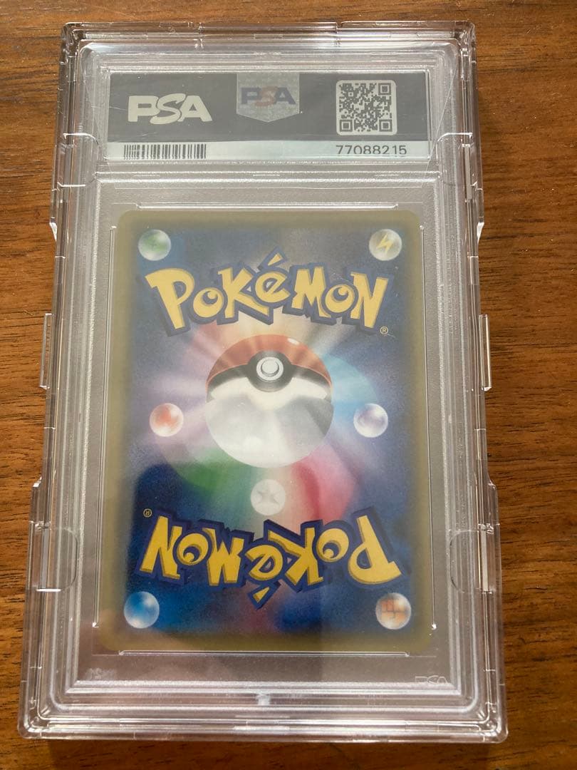 マオ SR SM2L アローラの月光 055/050 PSA10