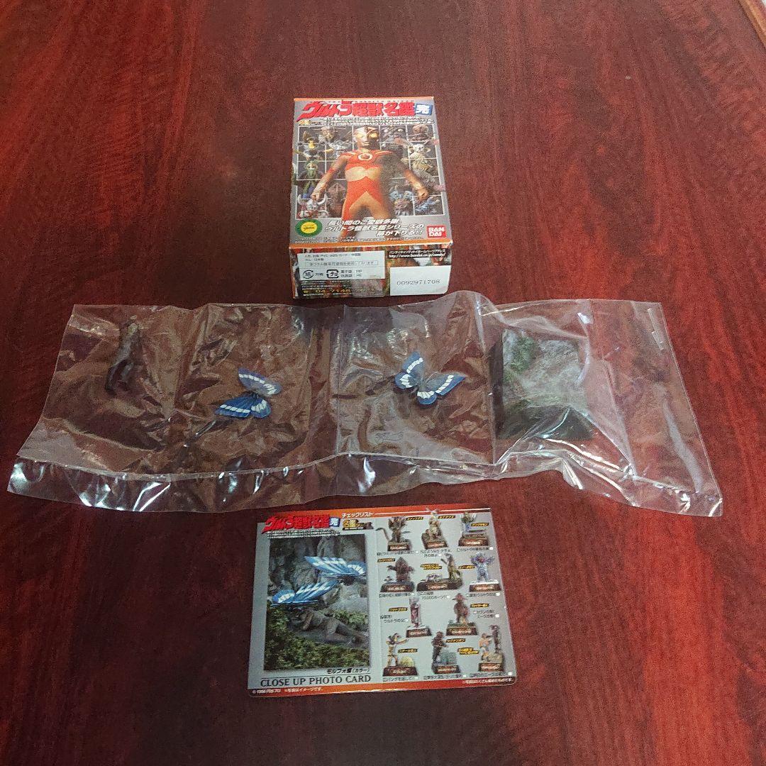 ウルトラ超獣名鑑/シークレット