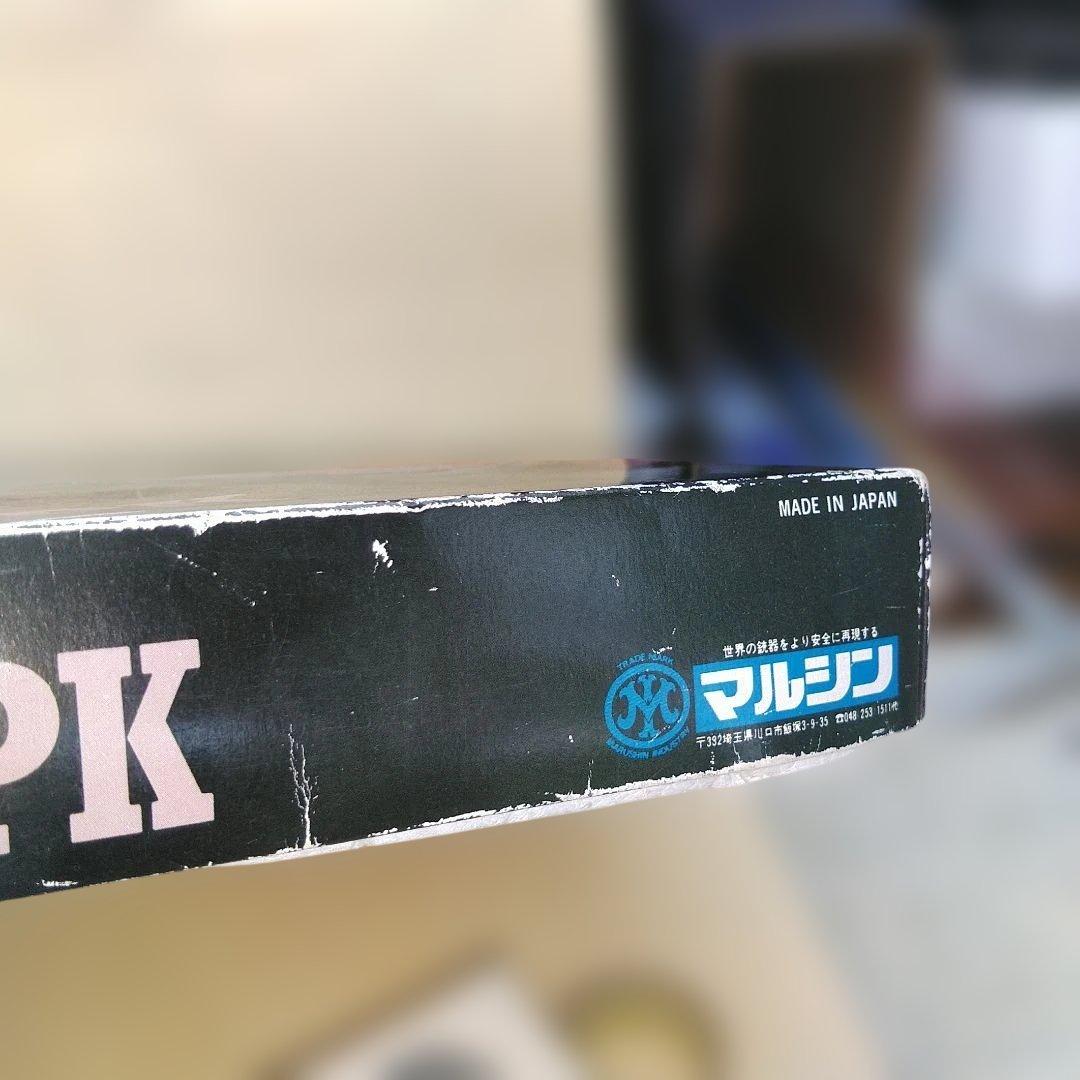 マルシンWalther PPK ガスガン