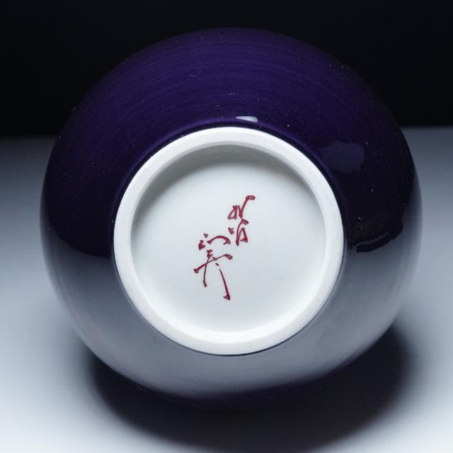 徳田正彦　碧明釉花生　共箱　人間国宝　徳田八十吉　九谷　花入　茶道具　鑑賞陶磁器