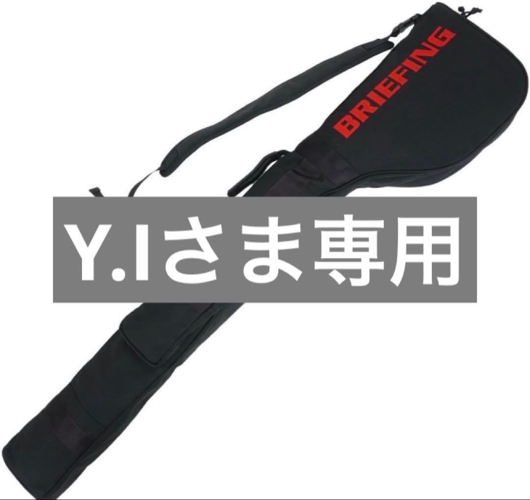 【新品正規品】BRIEFING ゴルフクラブケース