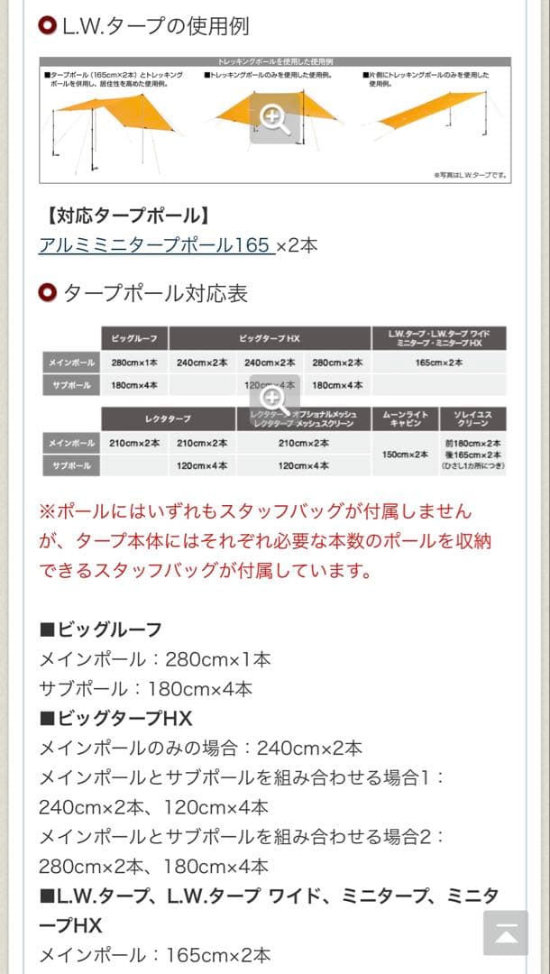 モンベル L.W. タープ ワイド グリーン 未使用 mont-bell