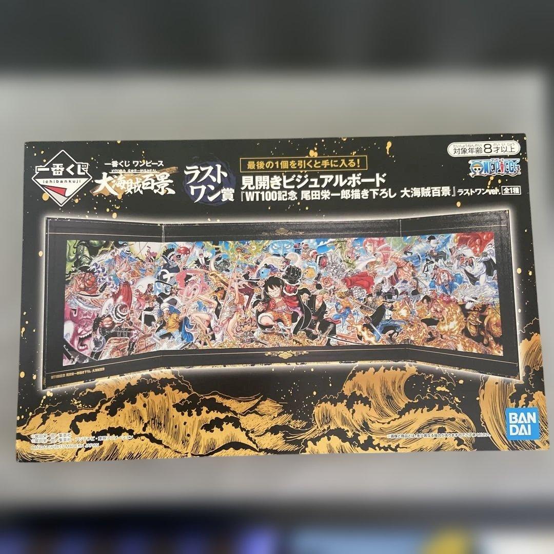 ONE PIECE ワーコレ 大海賊百景 フルコンプ& ラストワンver.セット