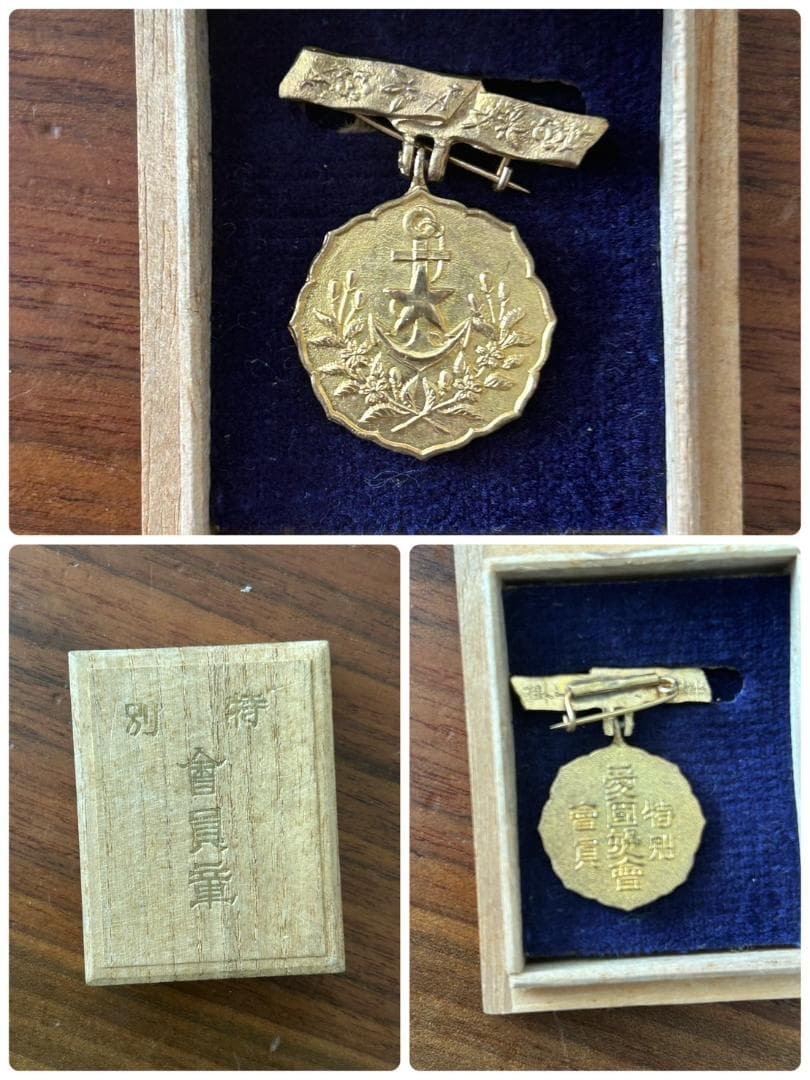 勲章 コレクション　明治　大正　昭和　13点