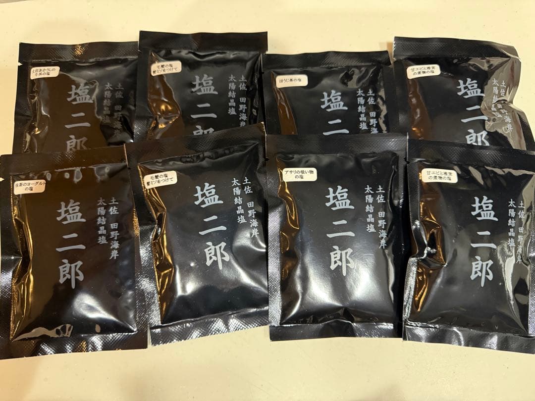 塩二郎まとめ売り