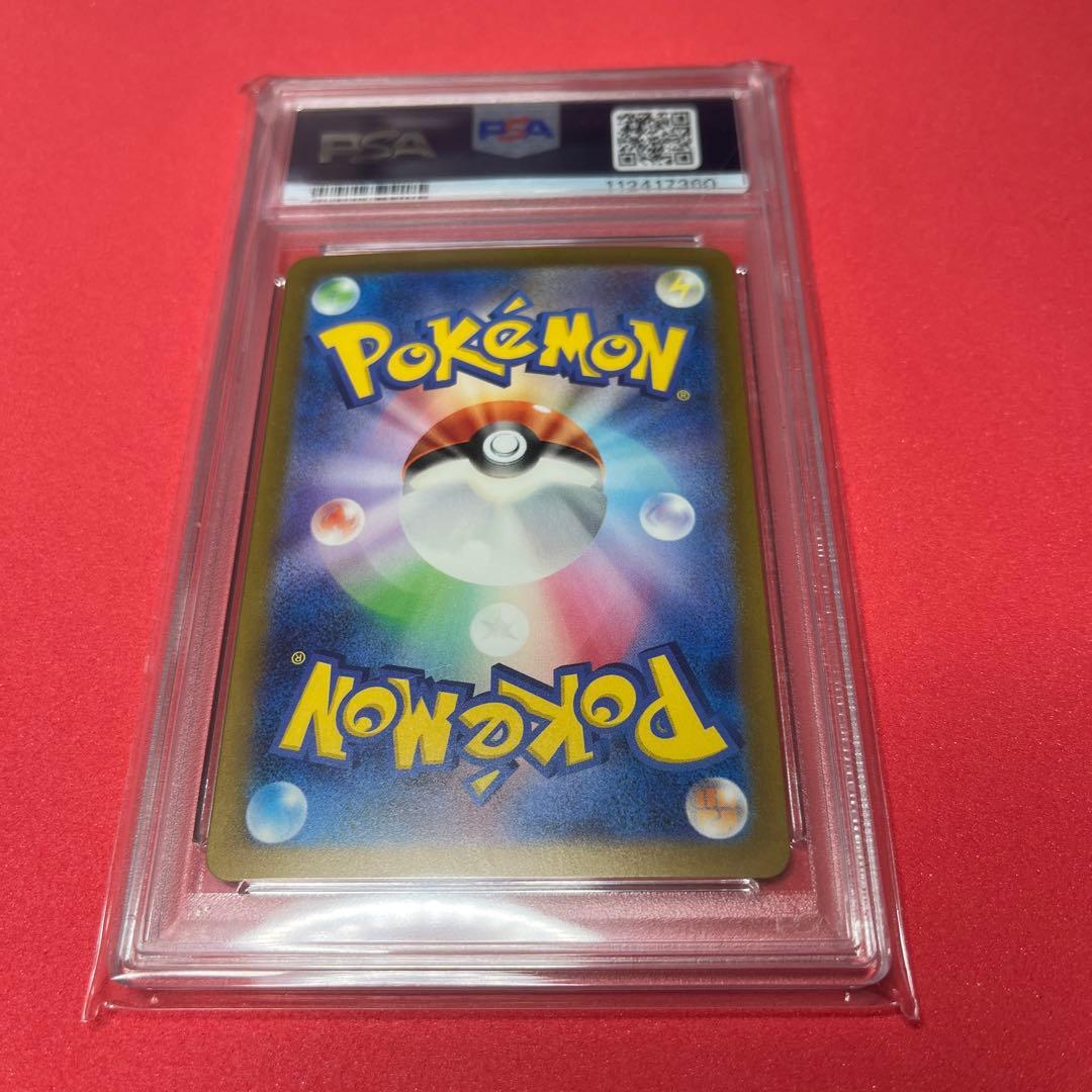 リザードンSAR PSA10