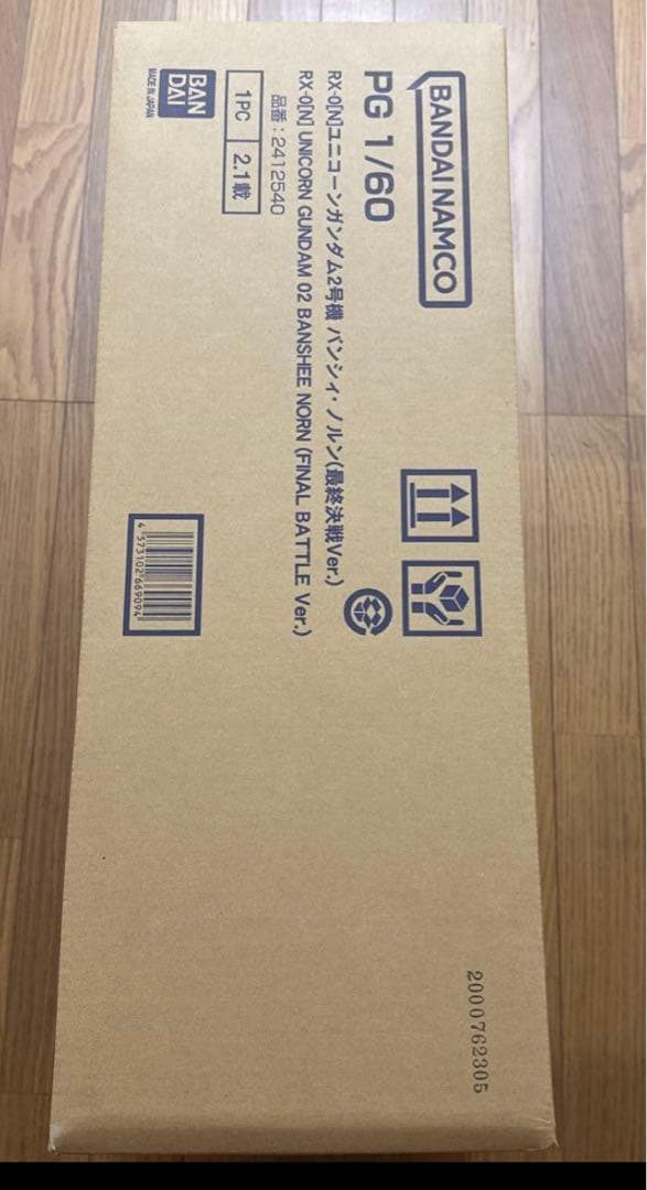 PG1/60RX-0[N] ユニコーンガンダム2号機 バンシィ・ノルン(最終決戦