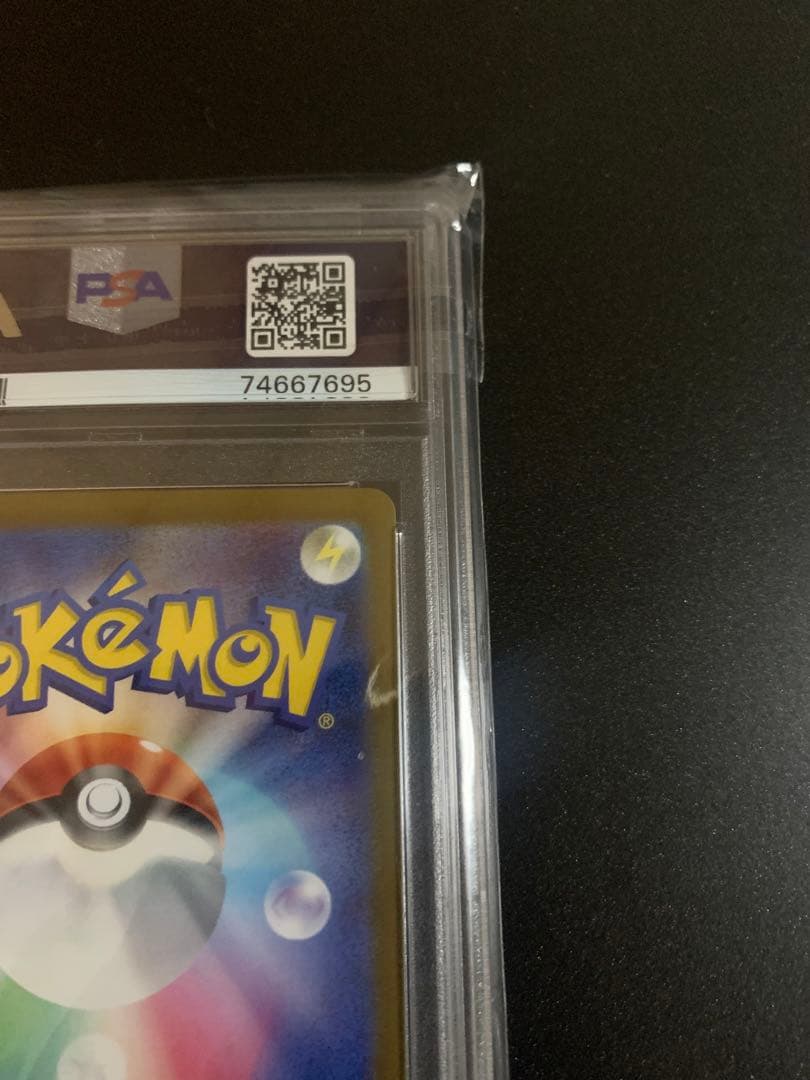 ミモザ sar PSA10 美品！