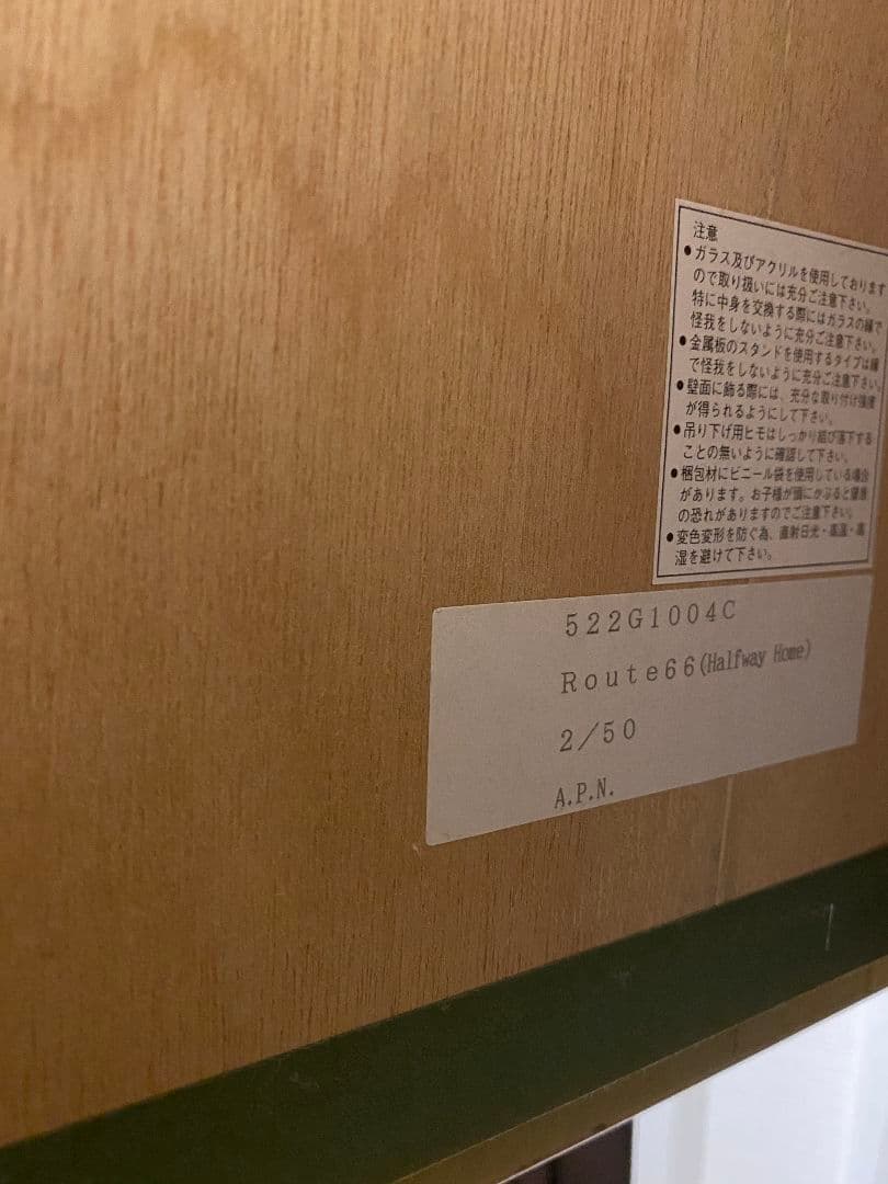 希少【限定生産50枚】ディズニー　ファインアート　「HALFWAY 」