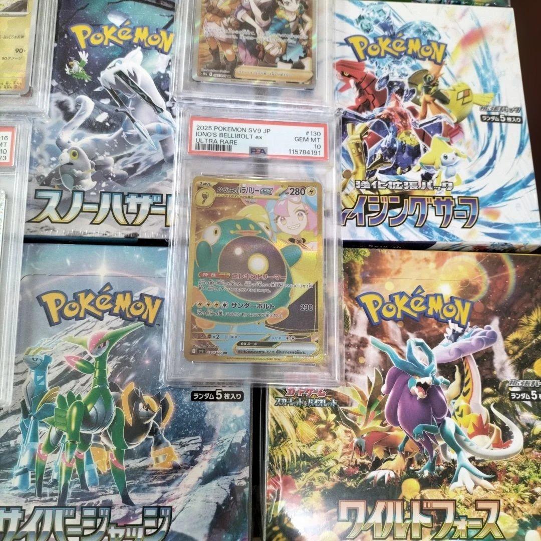 ポケカbox&psa10
