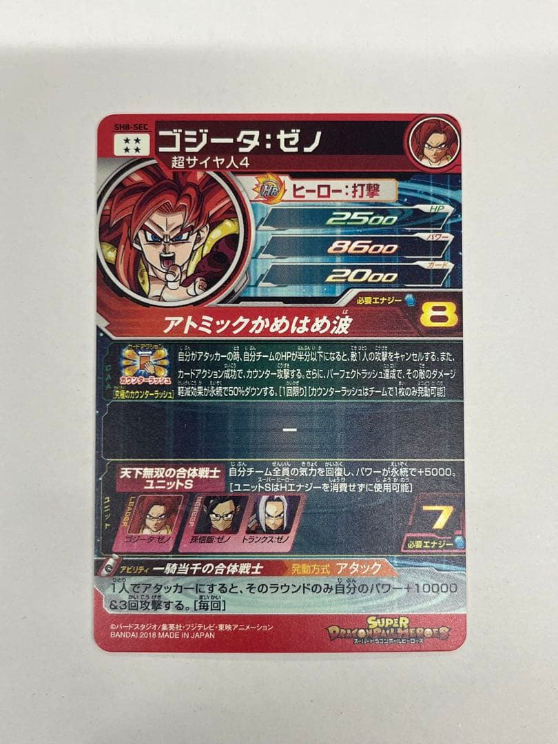 ドラゴンボールヒーローズ　まとめ売り　3点 孫悟空:GT UM9-SEC