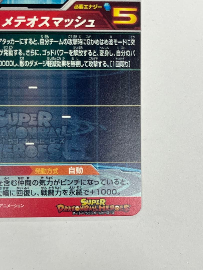 ドラゴンボールヒーローズ　まとめ売り　3点 孫悟空:GT UM9-SEC