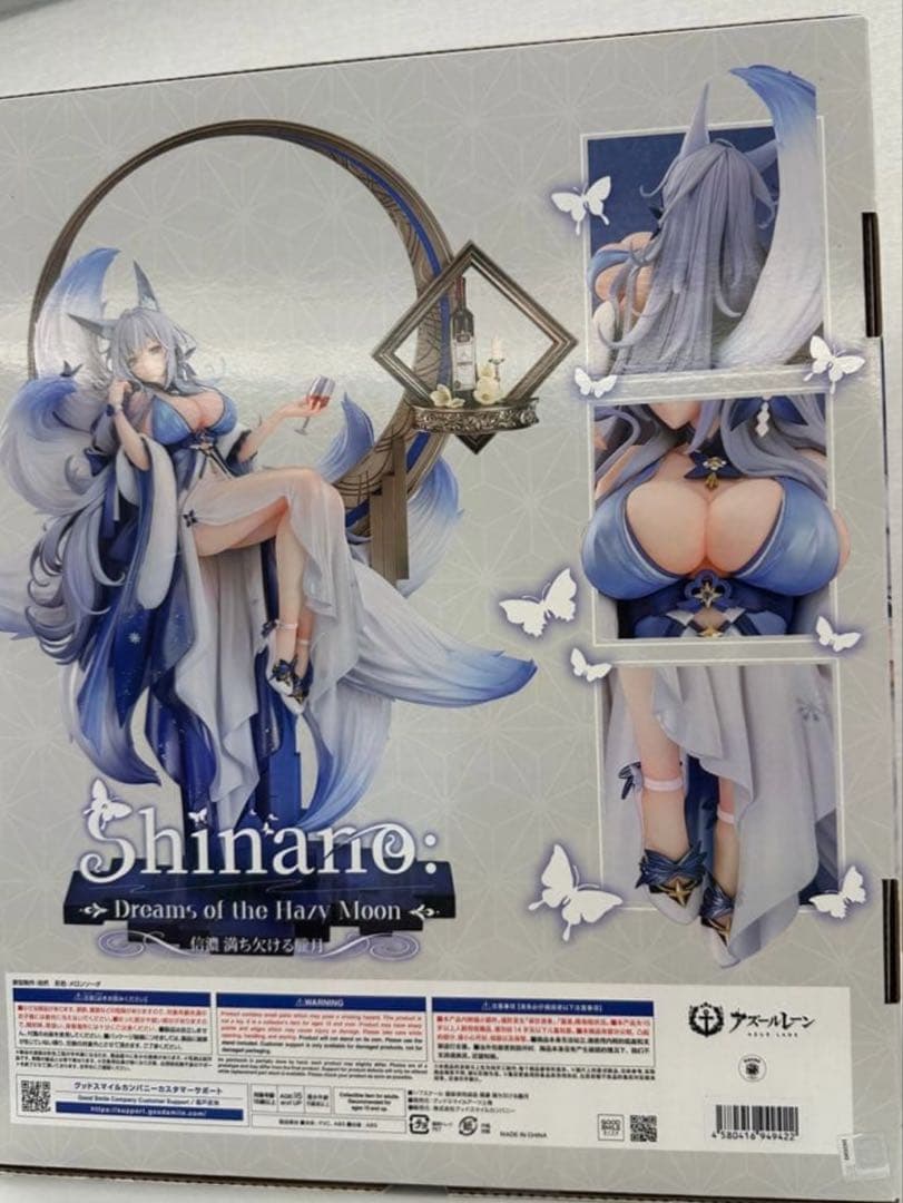 アズールレーン 信濃 満ち欠ける朧月 1/7 完成品フィギュア