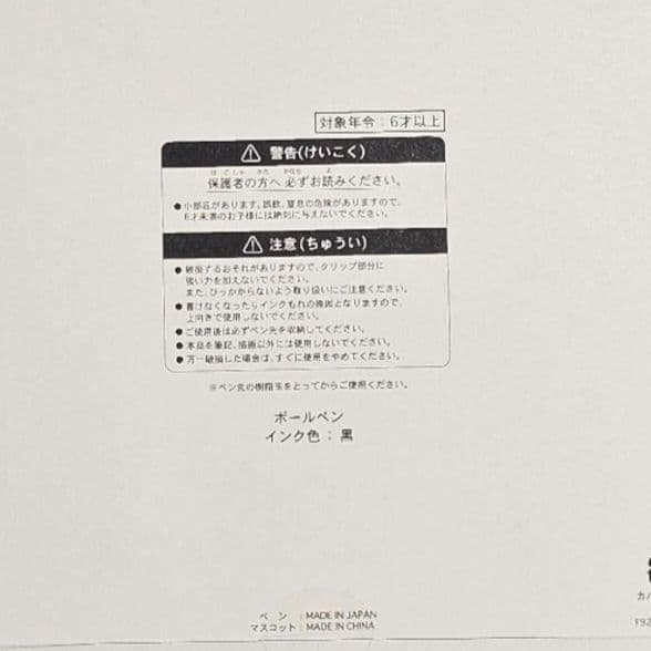 東京ディズニーリゾート ボールペンセット 希少 レア ミニーちゃん