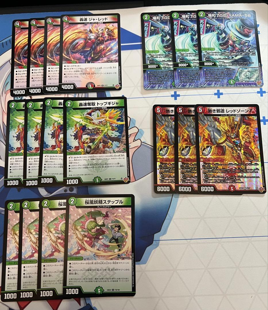 デアリバイク デッキパーツ ＆おまけ付き 轟く邪道 レッドゾーン 3枚あり