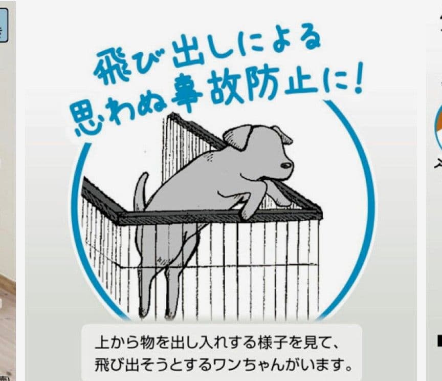 ヤマヒサ トイレのしつけが出来るドッグルームサークル ホワイト ワイド