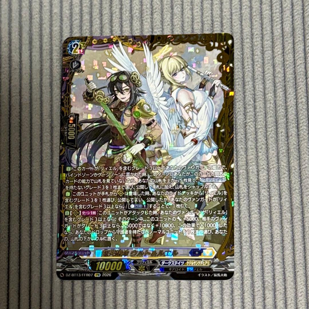 ヴァンガード　刻天想命 ウルト&ルエル　FFR 1枚