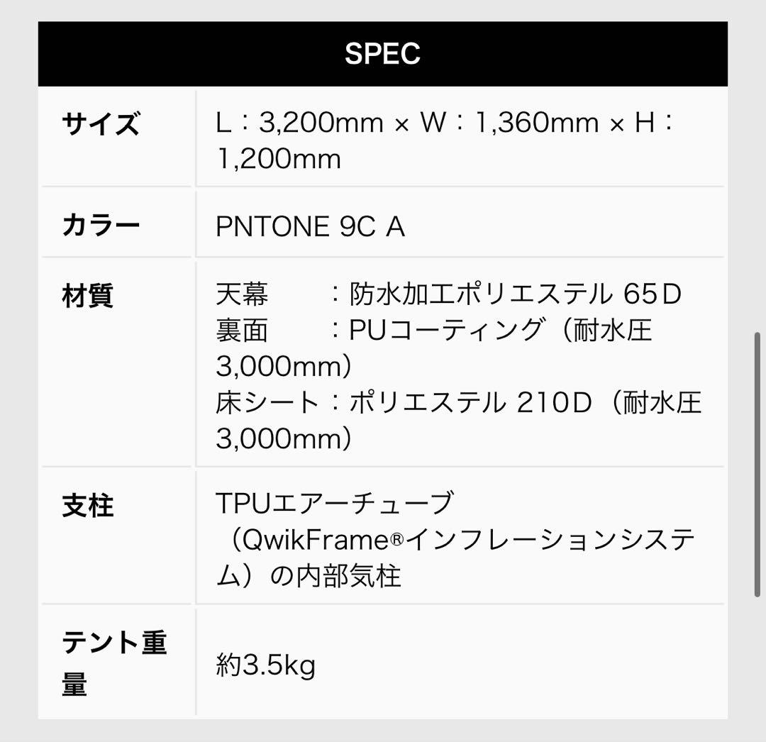AND AIR エアフレームテント DAND-01 インフレータブルテント