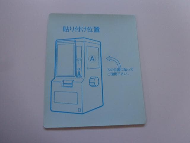 【非売品 シール未使用】カードダスニュース ドラゴンボール 本弾 パート18