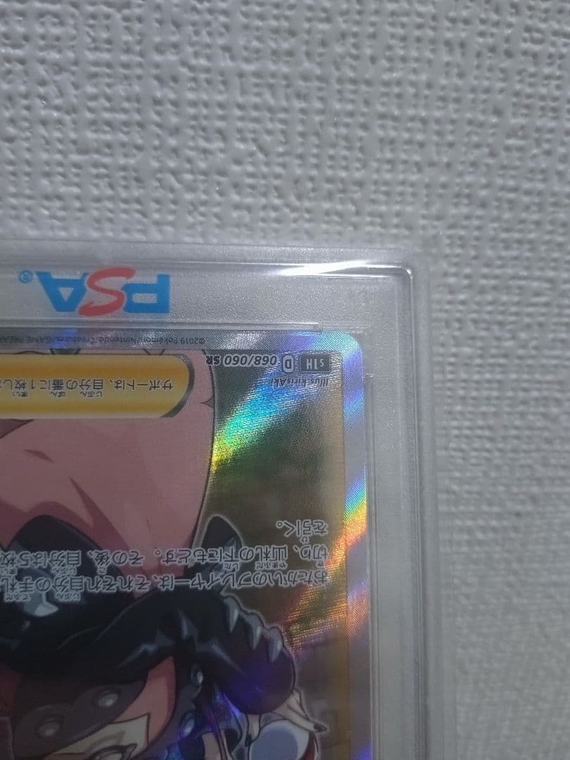 シールドマリィ sr PSA10 ポケモンカード ポケカ