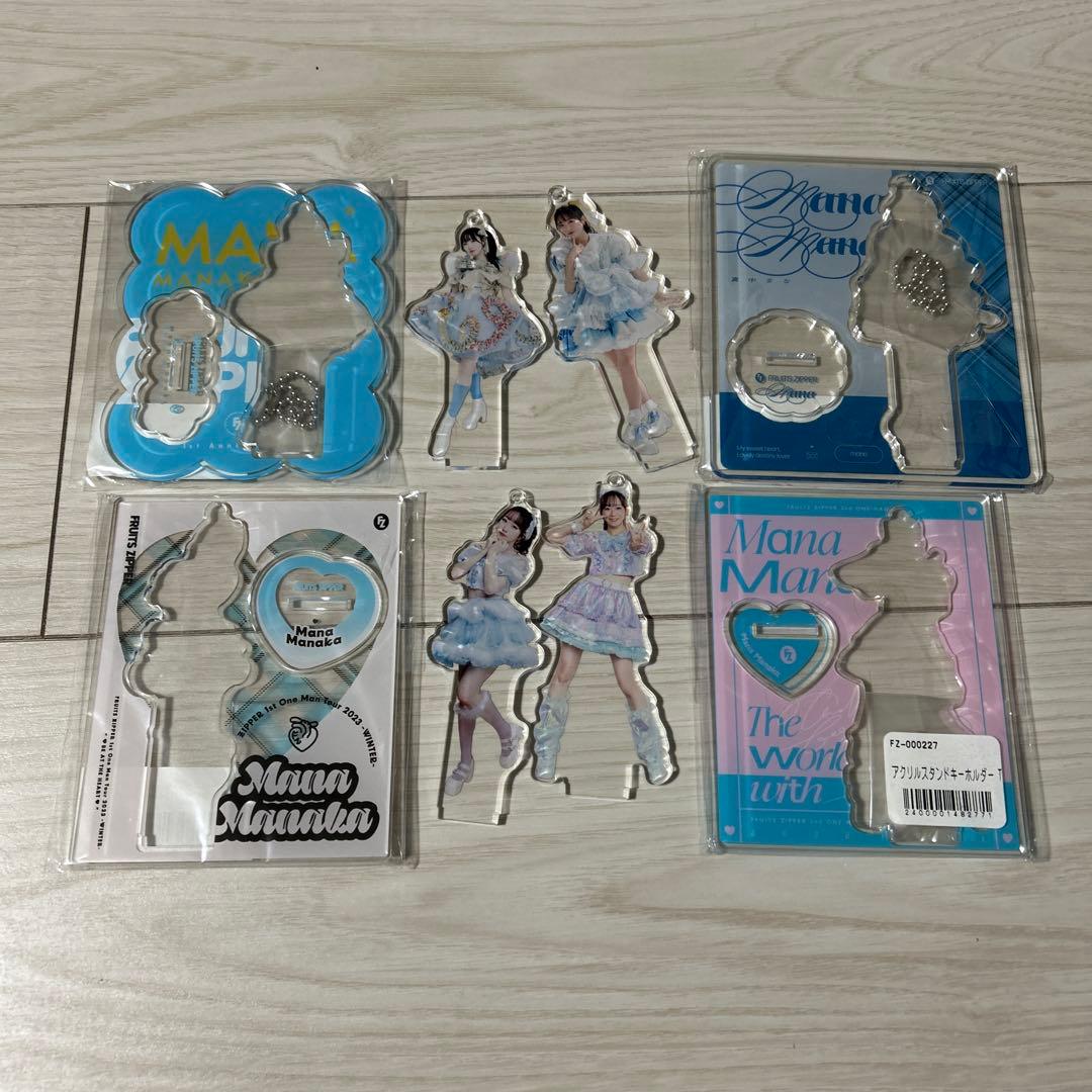FRUITS ZIPPER 真中まな グッズセット