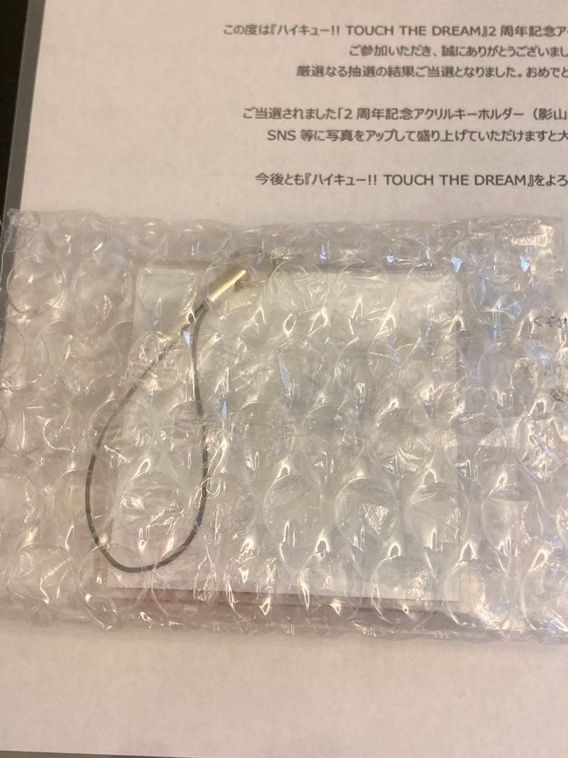 ハイドリ アクリルキーホルダー 影山飛雄　ハイキュー