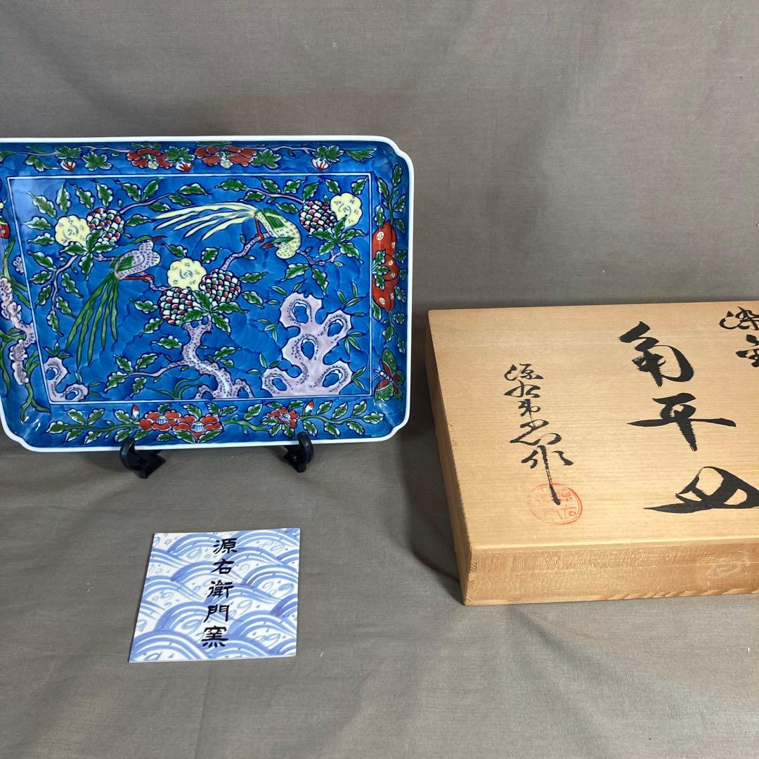 【み〜〜ちゃん専用】古伊万里の伝統　名窯　舘林源右衛門作　染錦古代花鳥図　角平皿