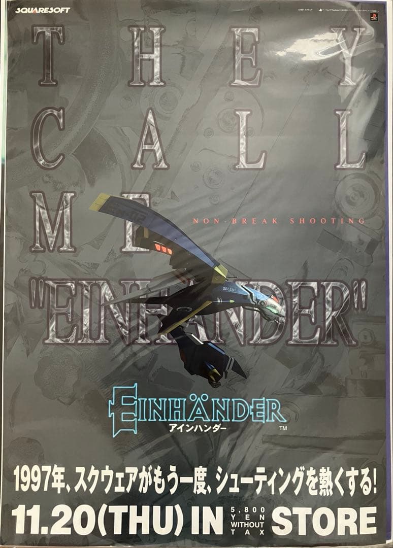 希少　店頭用　アインハンダー　EINHANDER　スクウェア　販促ポスター　２