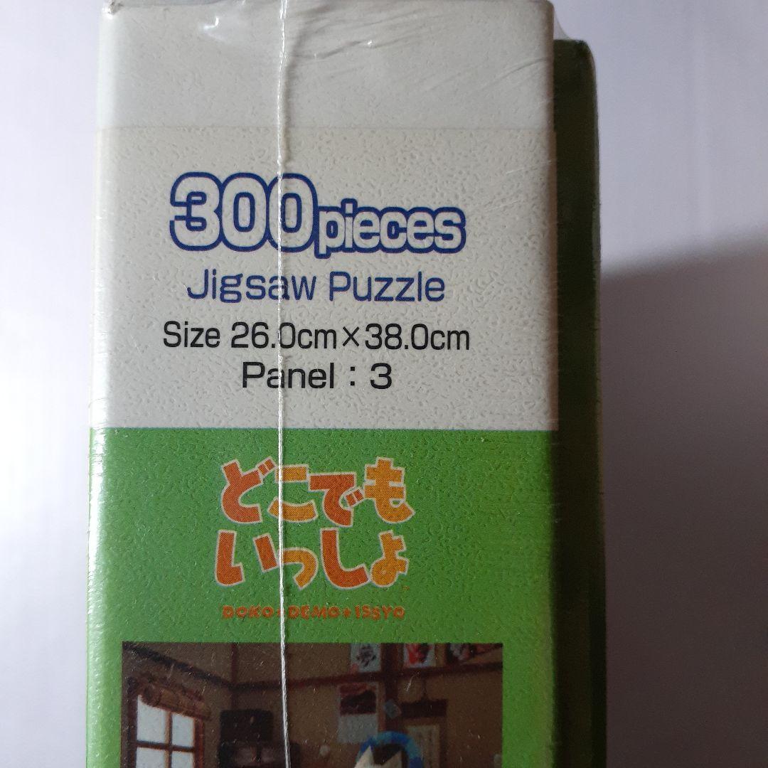 どこでもいっしょ　300ピース ジグソーパズル「お部屋」