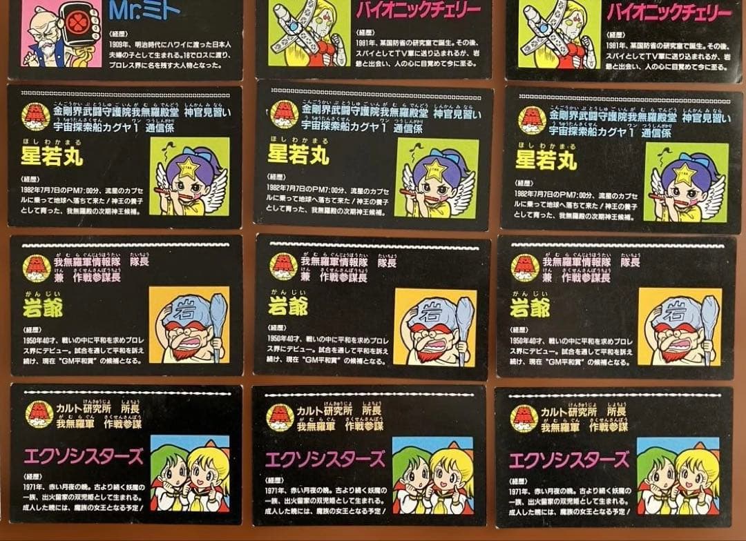 32枚★ガムラツイスト軍団IDカードレアカード入手困難大量カードビックリマン