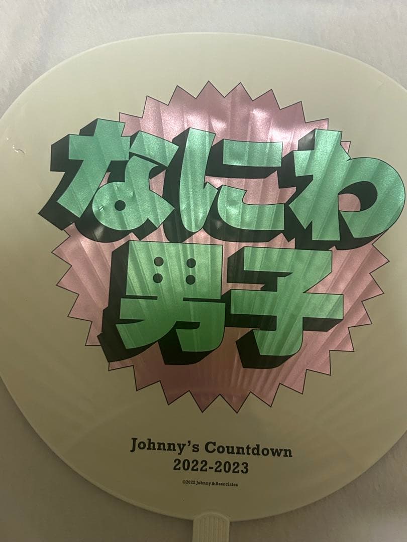 なにわ男子ちびぬい、うちわ