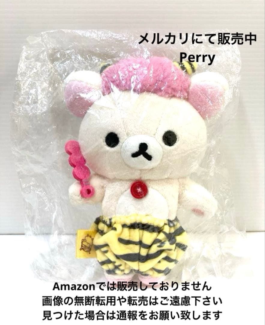 リラックマストア限定　コリラックマ　イベントぶらさげぬいぐるみ　節分鬼アフロ金棒