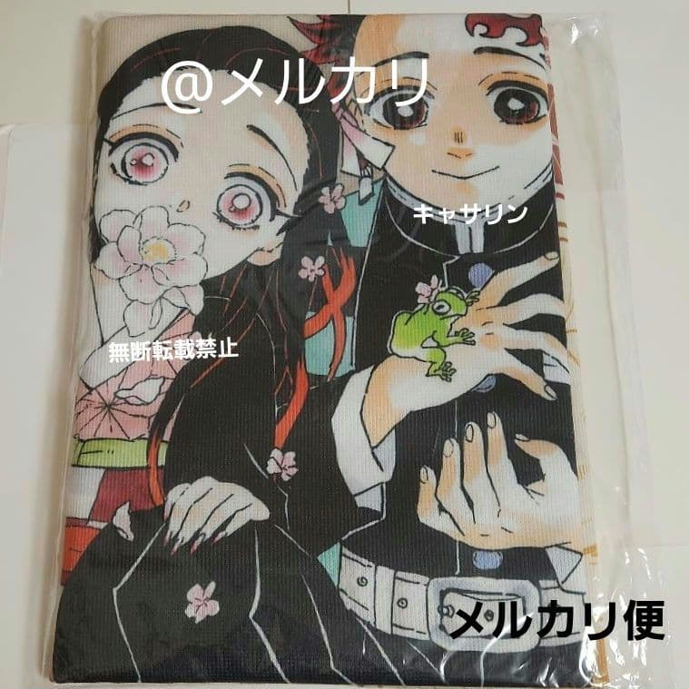 鬼滅の刃　原画展　ビッグタオル