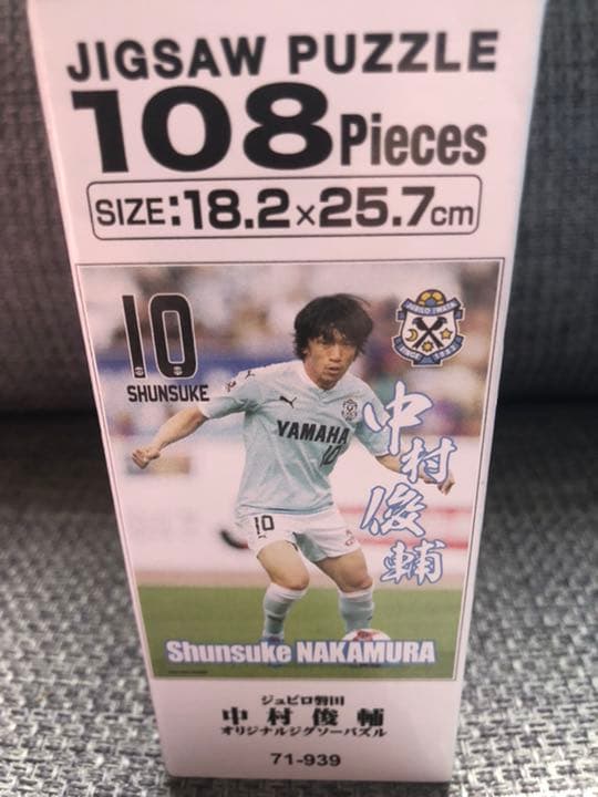 中村俊輔選手のパズル