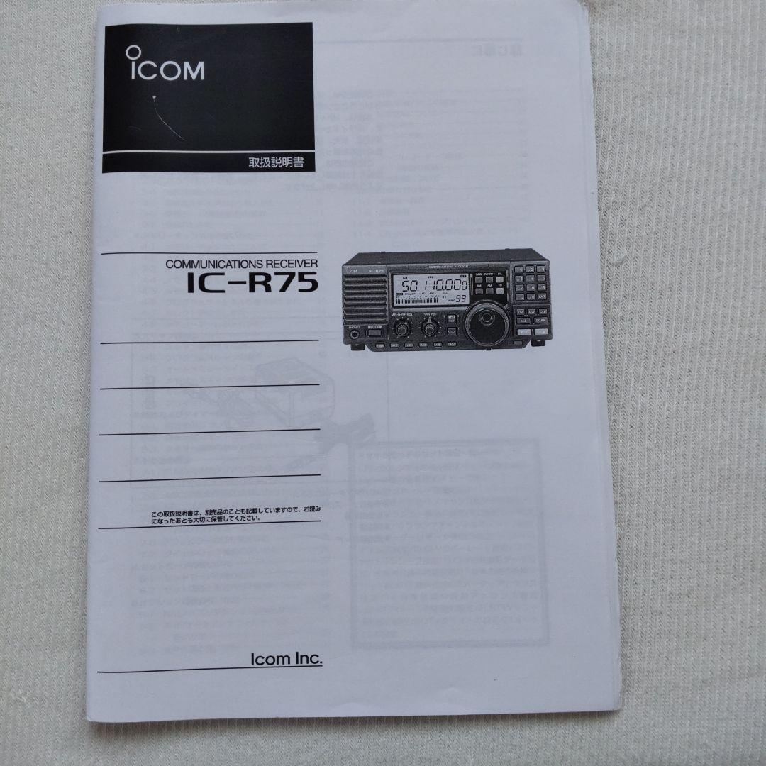 アイコム IC-R75 DSPユニット CW フィルターSSBフィルター装着済