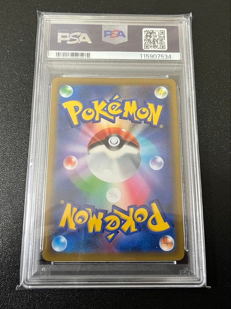 【PSA10】アルセウスV SR S9 スターバース 112/100