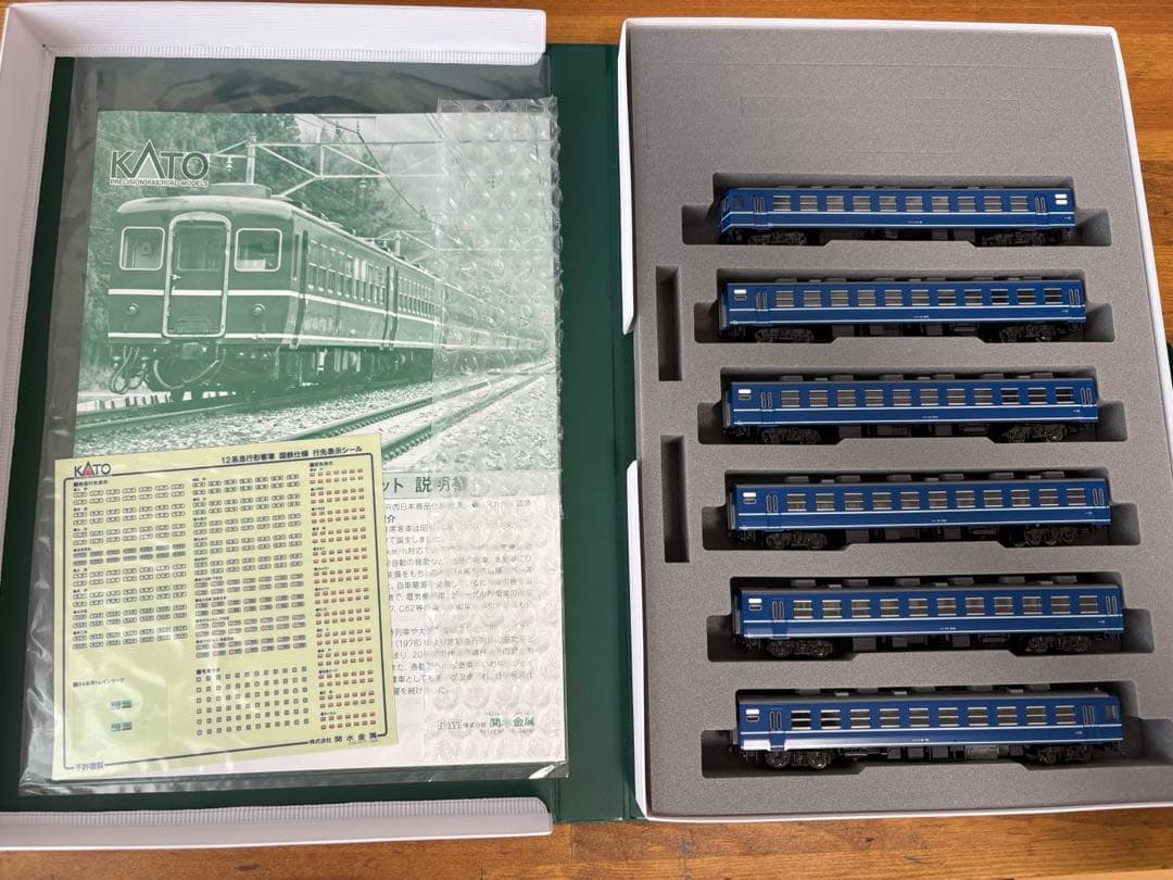 KATO 10-1550 12系急行形客車 国鉄仕様 6両セット