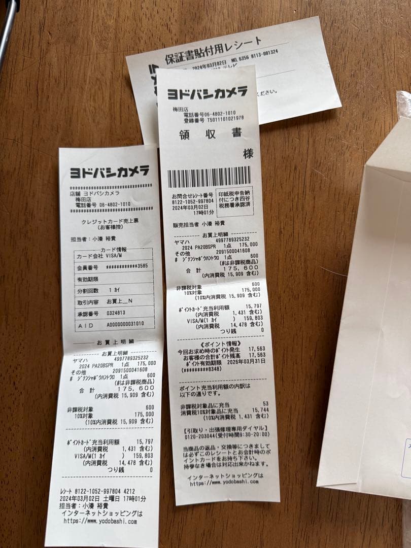 ヤマハ YAMAHA 24 PAS Babby un SP 電動アシスト自転車