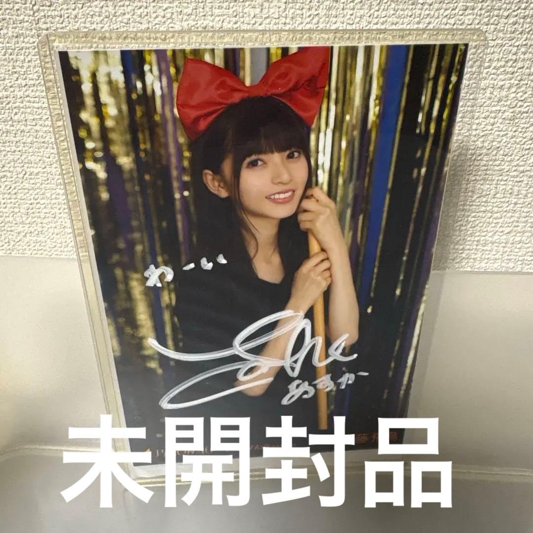 乃木坂46 齋藤飛鳥　直筆サイン