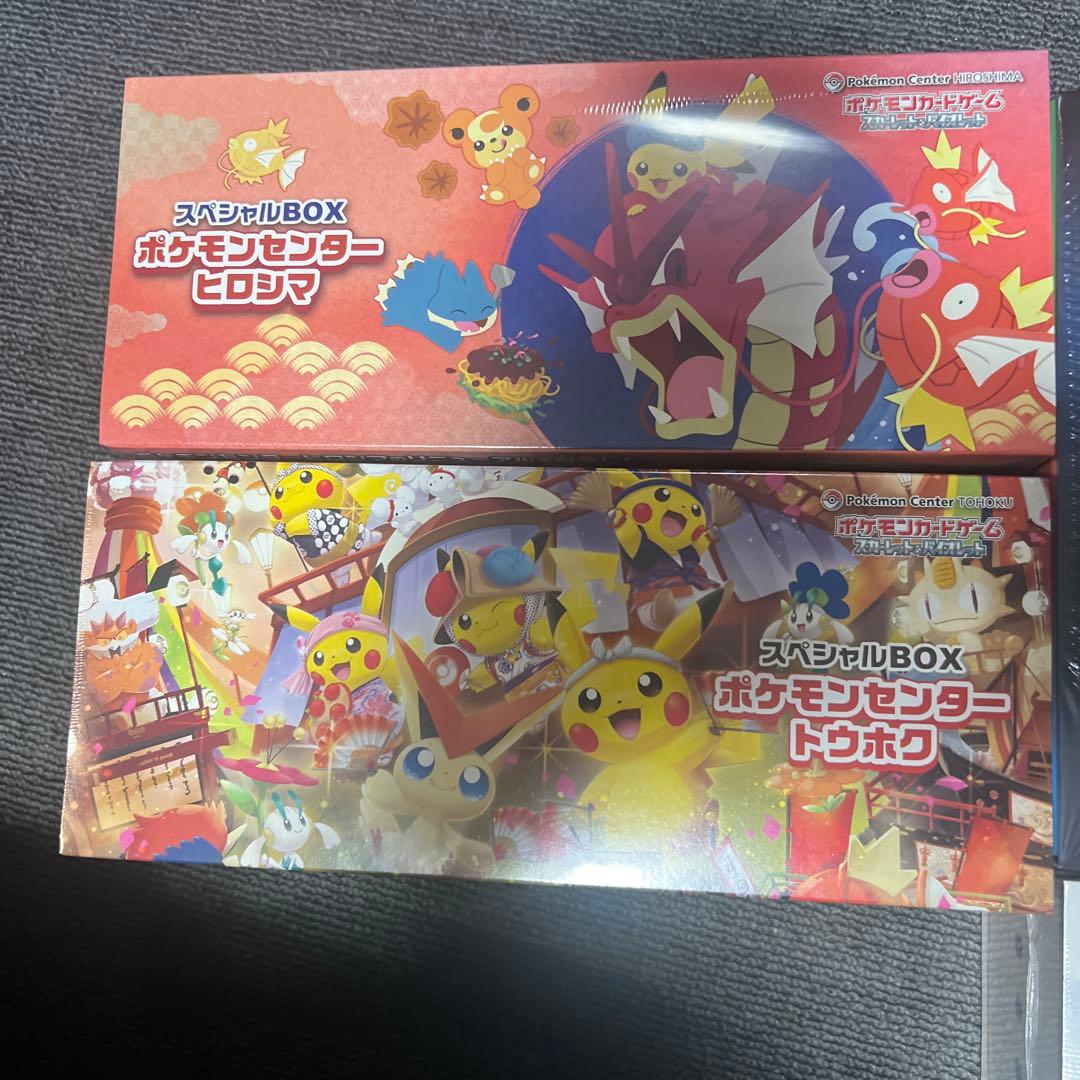 色々な未開封品