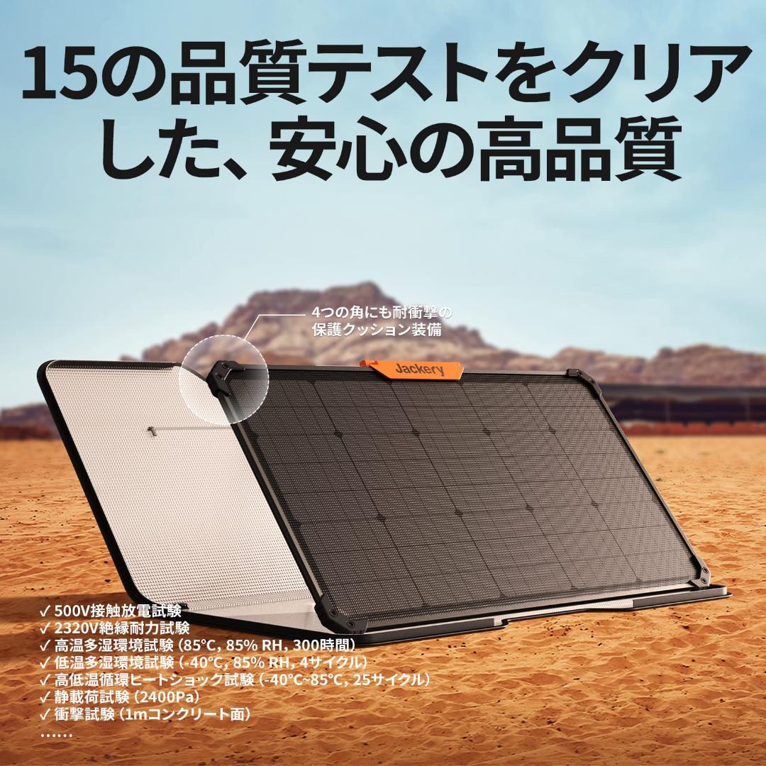 ☆ソーラーパネル 両面発電 太陽光パネル 80W ソーラーチャージャー