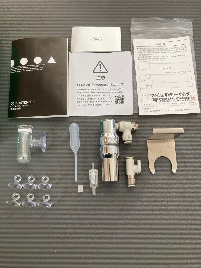 GW限定値下げ20%off DOOA CO2システムキット中古品おまけ付きADA