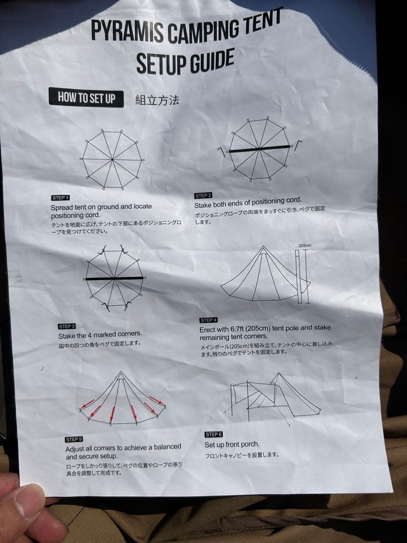 【美品】ワンティグリス Northgaze ワンポールテント TC ノースゲイズ