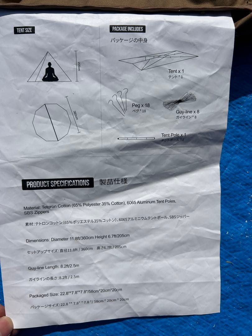 【美品】ワンティグリス Northgaze ワンポールテント TC ノースゲイズ