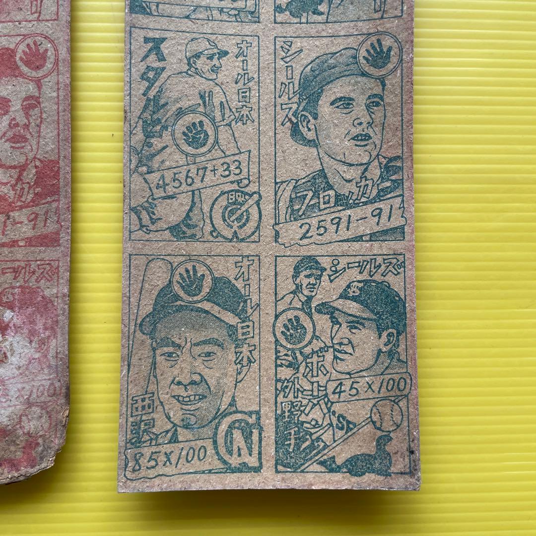 野球　メンコシート　面子　めんこ　スタルヒン　2枚