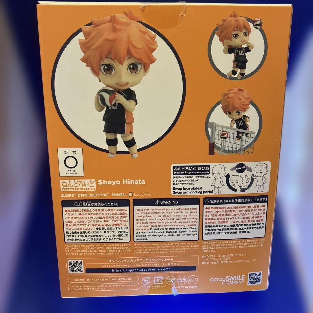 ハイキュー×すき家　アクリルブロック、ねんどろいど　（画像2枚目セット）